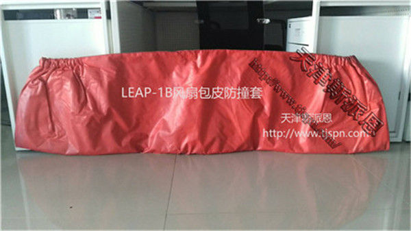 件號：SPN-LEAP-1B-BPT 名稱：LEAP-1B風扇包皮防撞套