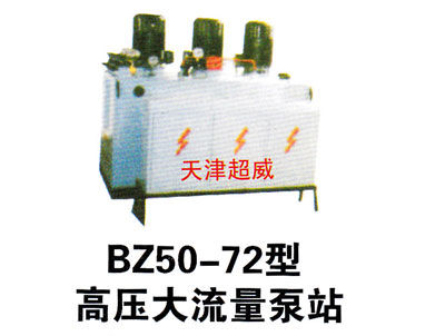 BZ50-72
