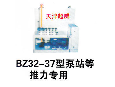 BZ32-37
