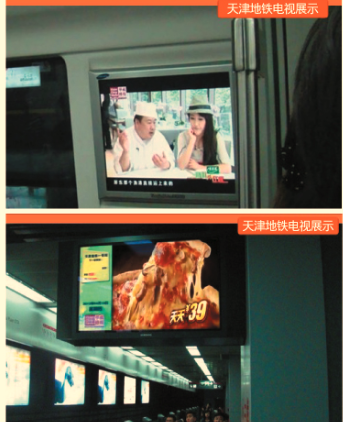 天津公交广告